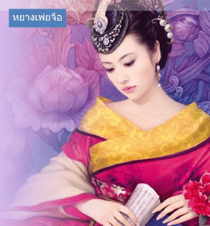 ยอดยุทธสะท้านบู๊ลิ้ม ตอนที่ 13 ลมปราณพรากวิญญาณ