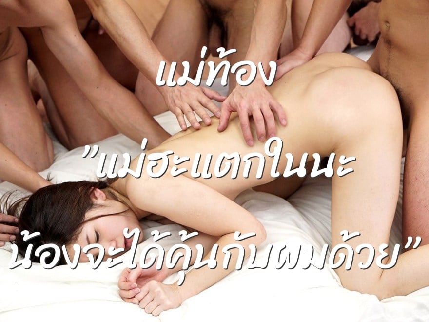 แม่ท้อง ”แม่ฮะแตกในนะ น้องจะได้คุ้นกับผมด้วย”